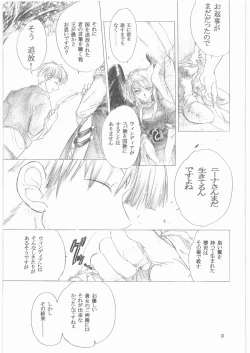Page 14 of Yasashii Uta 1