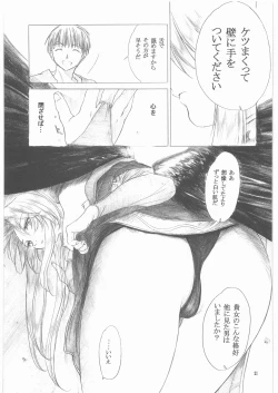 Page 20 of Yasashii Uta 1
