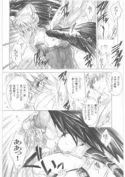 Page 23 of Yasashii Uta 1