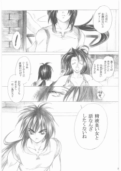 Page 36 of Yasashii Uta 1