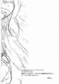 Page 3 of Yasashii Uta 1