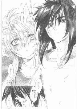 Page 53 of Yasashii Uta 1