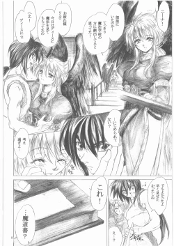 Page 7 of Yasashii Uta 1