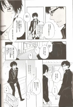 Page 23 of make love