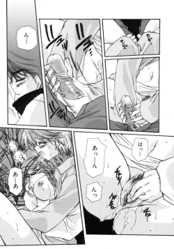 Page 49 of Love Noise