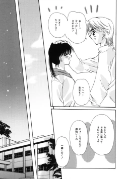 Page 73 of Love Noise