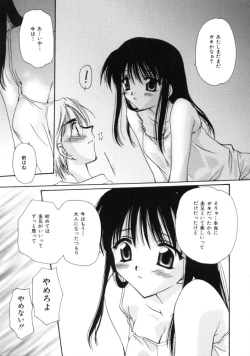 Page 77 of Love Noise