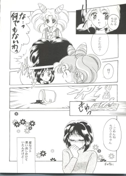 Page 106 of Doujin Anthology Bishoujo Gumi 6