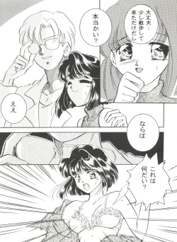 Page 108 of Doujin Anthology Bishoujo Gumi 6