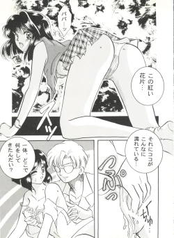 Page 109 of Doujin Anthology Bishoujo Gumi 6