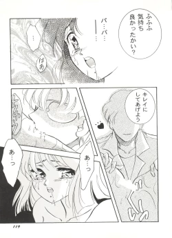 Page 123 of Doujin Anthology Bishoujo Gumi 6