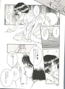 Page 132 of Doujin Anthology Bishoujo Gumi 6