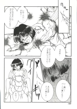 Page 134 of Doujin Anthology Bishoujo Gumi 6