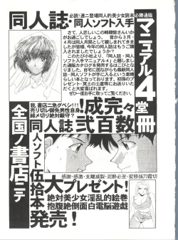 Page 145 of Doujin Anthology Bishoujo Gumi 6