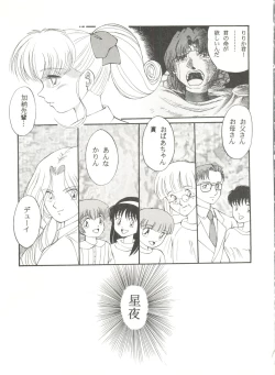 Page 15 of Doujin Anthology Bishoujo Gumi 6