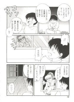 Page 18 of Doujin Anthology Bishoujo Gumi 6