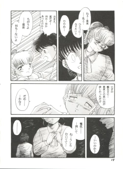 Page 22 of Doujin Anthology Bishoujo Gumi 6