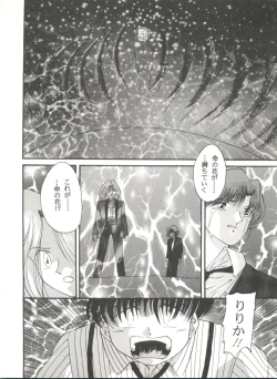 Page 34 of Doujin Anthology Bishoujo Gumi 6