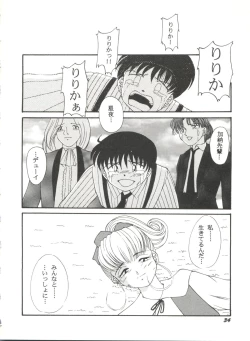 Page 38 of Doujin Anthology Bishoujo Gumi 6