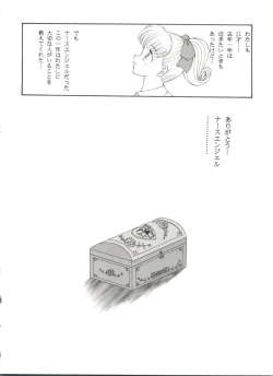 Page 40 of Doujin Anthology Bishoujo Gumi 6