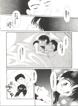 Page 52 of Doujin Anthology Bishoujo Gumi 6