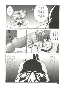 Page 60 of Doujin Anthology Bishoujo Gumi 6