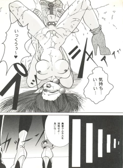 Page 65 of Doujin Anthology Bishoujo Gumi 6