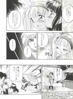 Page 78 of Doujin Anthology Bishoujo Gumi 6