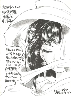 Page 84 of Doujin Anthology Bishoujo Gumi 6