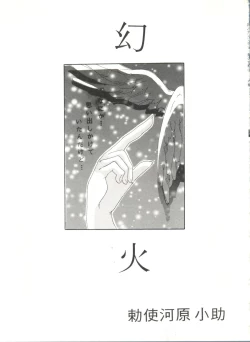 Page 85 of Doujin Anthology Bishoujo Gumi 6