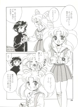 Page 88 of Doujin Anthology Bishoujo Gumi 6