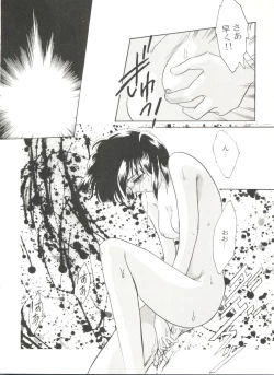 Page 98 of Doujin Anthology Bishoujo Gumi 6