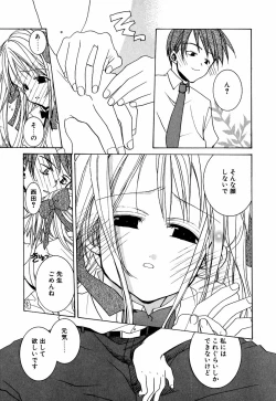 Page 114 of Lip Service Monster