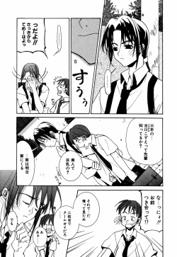 Page 156 of Lip Service Monster