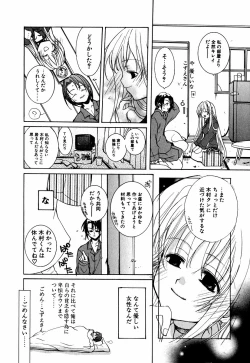 Page 159 of Lip Service Monster