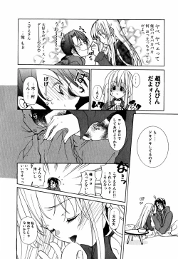 Page 161 of Lip Service Monster