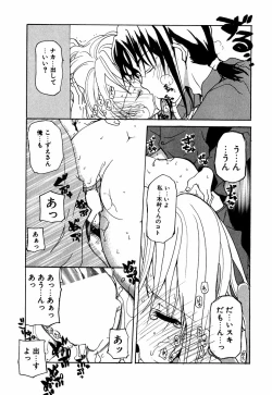 Page 166 of Lip Service Monster