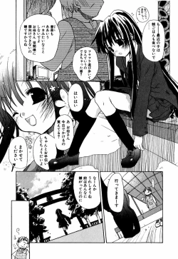 Page 170 of Lip Service Monster