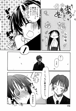 Page 175 of Lip Service Monster