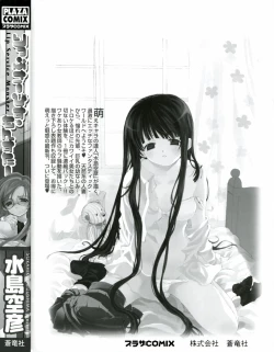 Page 182 of Lip Service Monster