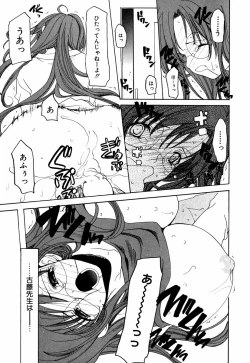 Page 24 of Lip Service Monster