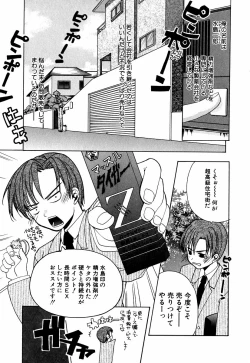 Page 26 of Lip Service Monster