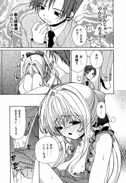 Page 32 of Lip Service Monster