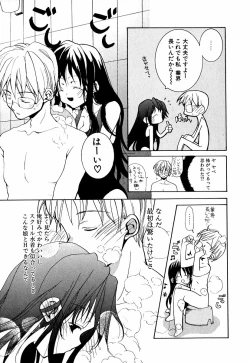 Page 48 of Lip Service Monster