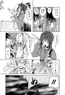 Page 68 of Lip Service Monster