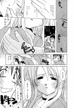 Page 78 of Lip Service Monster