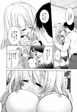 Page 81 of Lip Service Monster