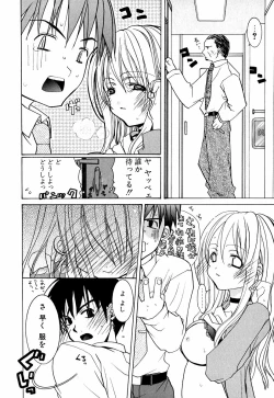 Page 83 of Lip Service Monster