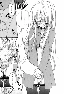 Page 84 of Lip Service Monster