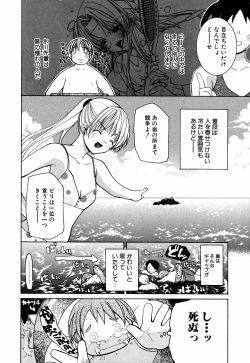 Page 93 of Lip Service Monster